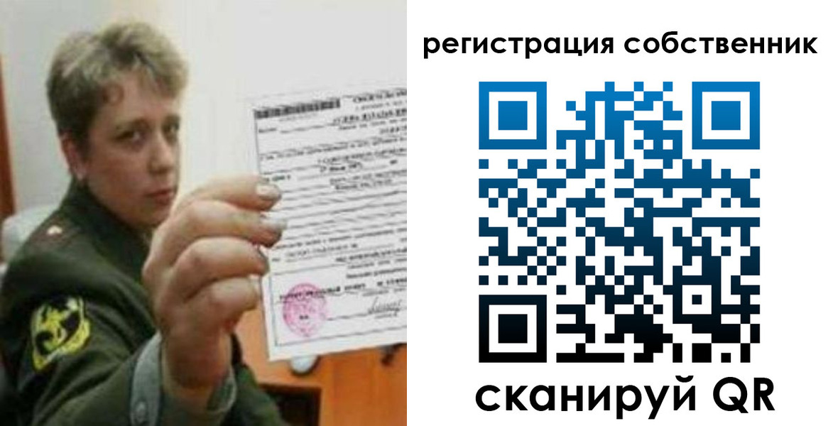 прописка для школы в Арамили