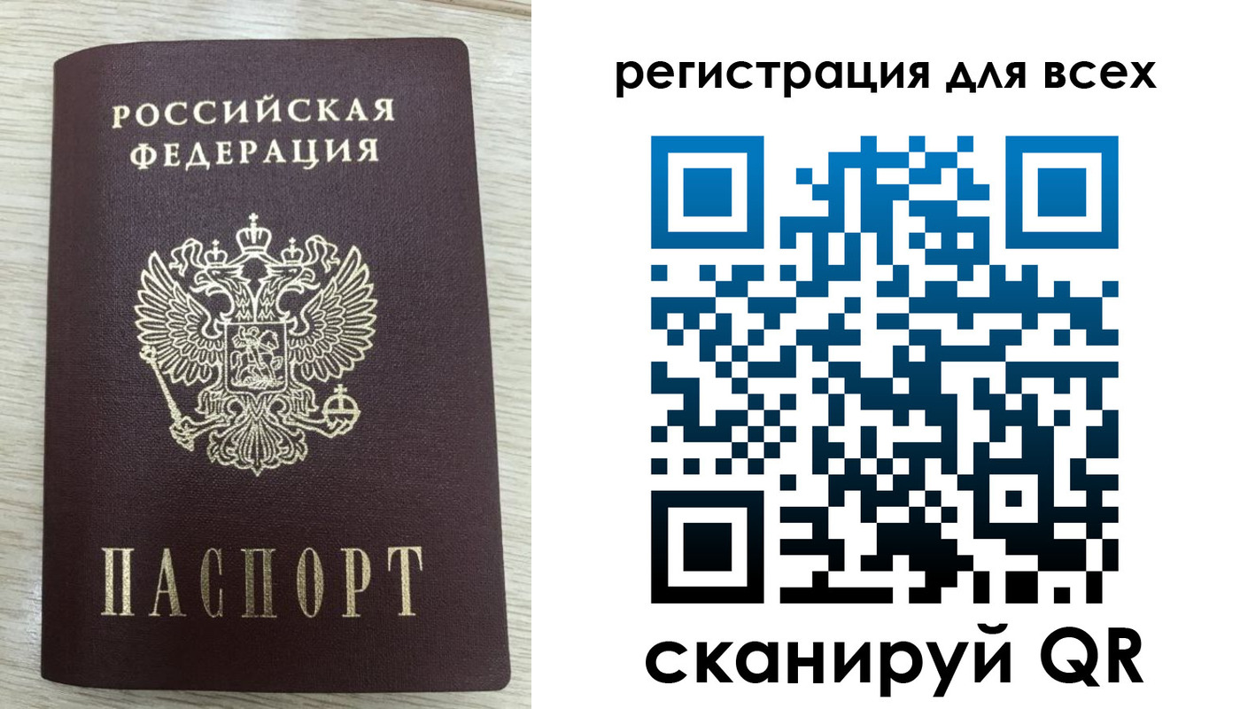 прописка в Арамили