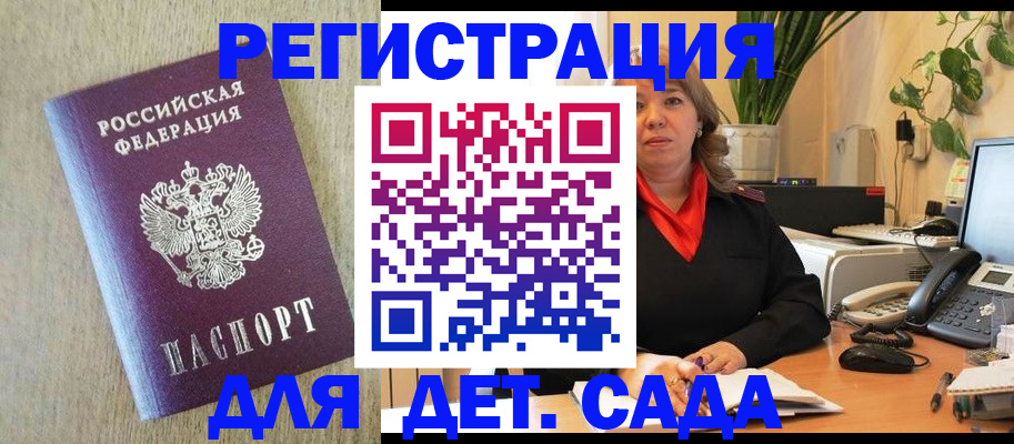 регистрация в Арамили