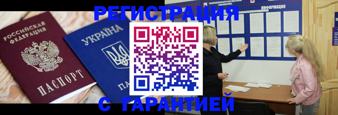 где прописаться в Арамили